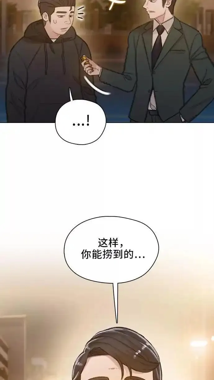 绝命循环全集在线播放免费漫画,第46话36图