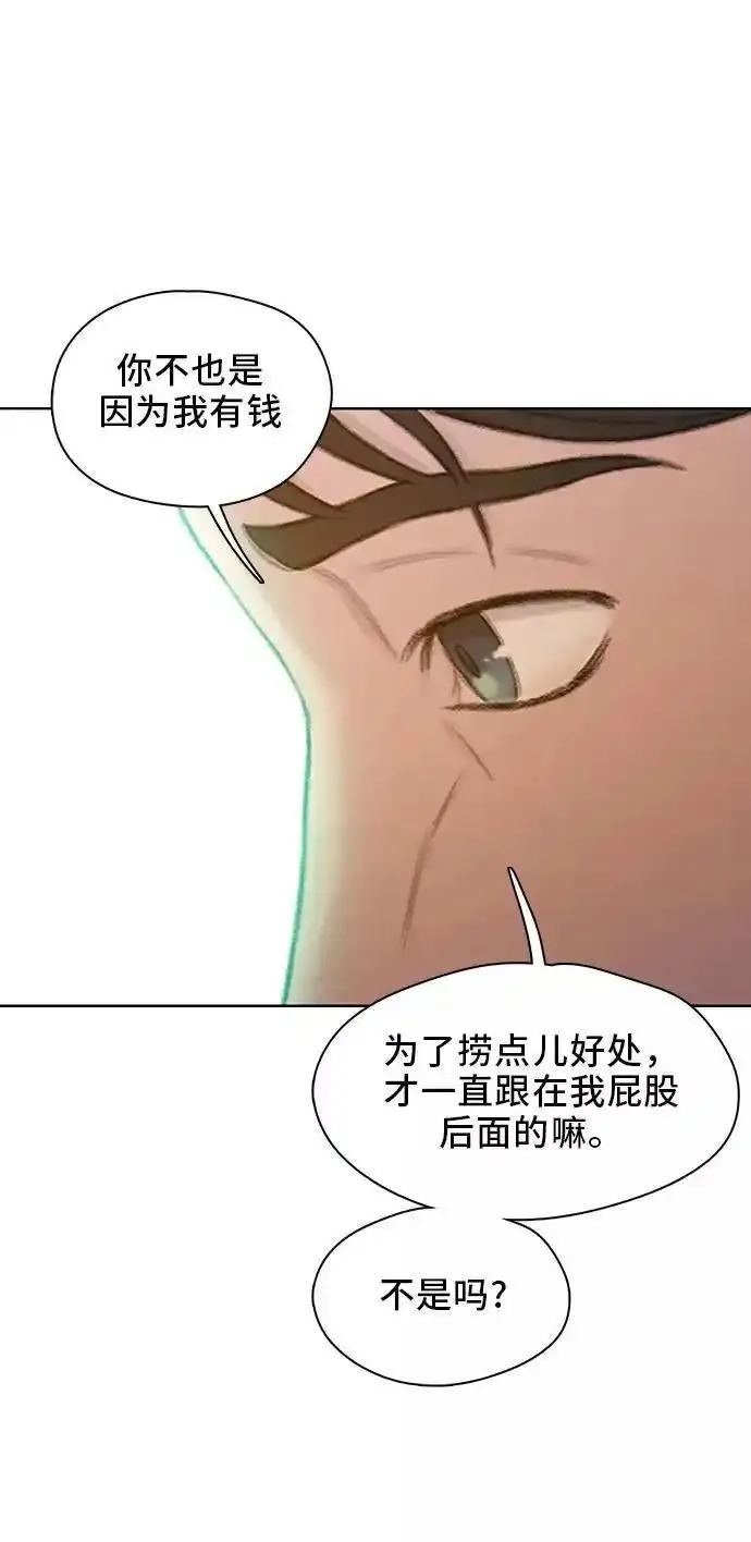 绝命循环结局漫画,第46话24图