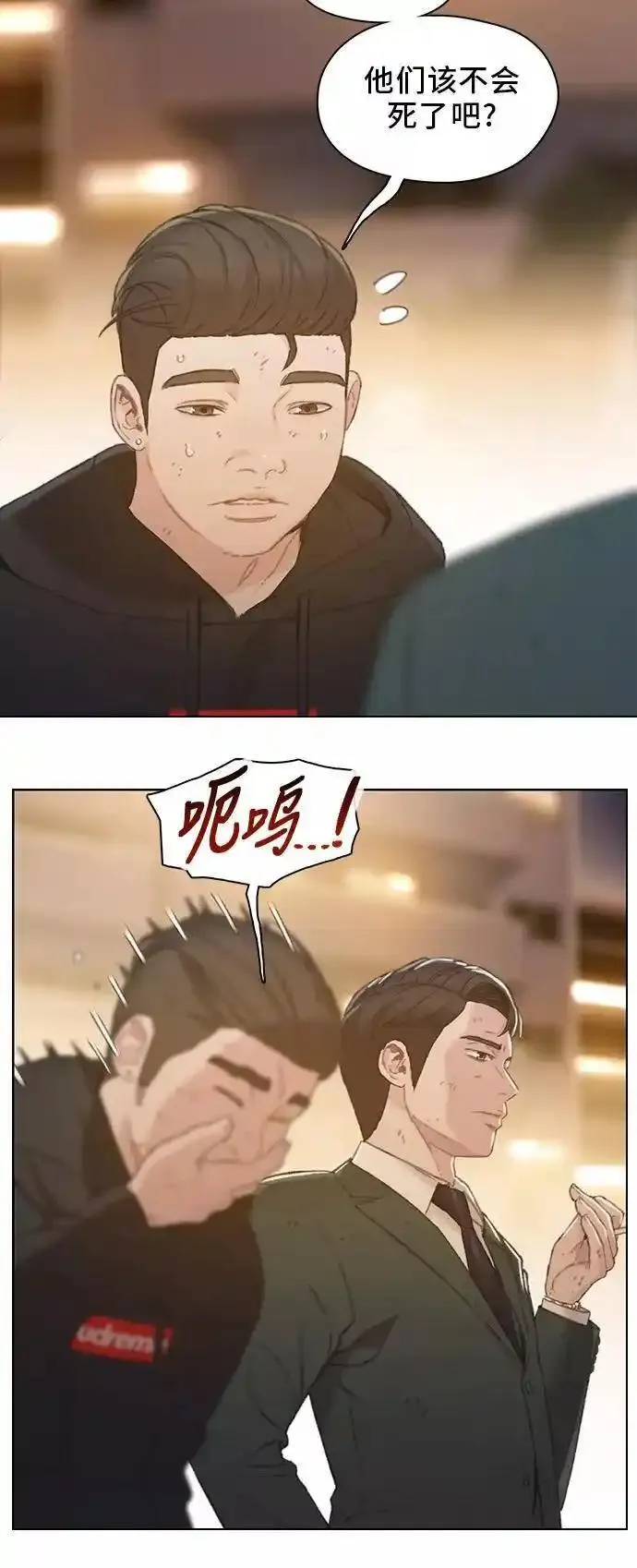 绝命循环结局漫画,第46话11图