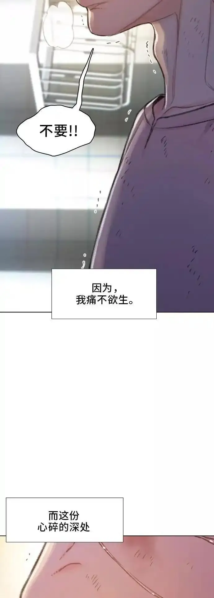 绝命循环结局漫画,第46话59图