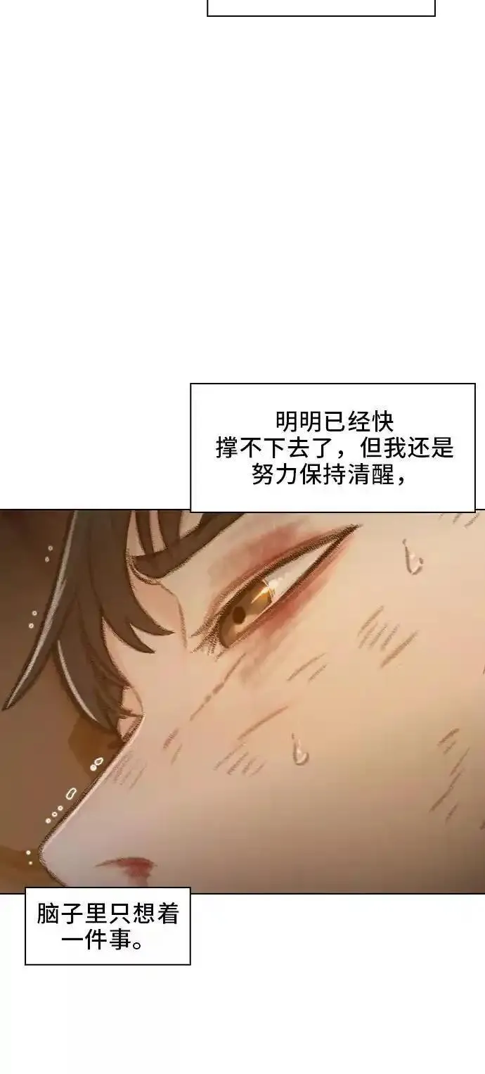 绝命循环结局漫画,第46话5图