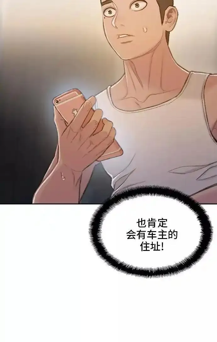 绝命循环电影漫画,第47话75图