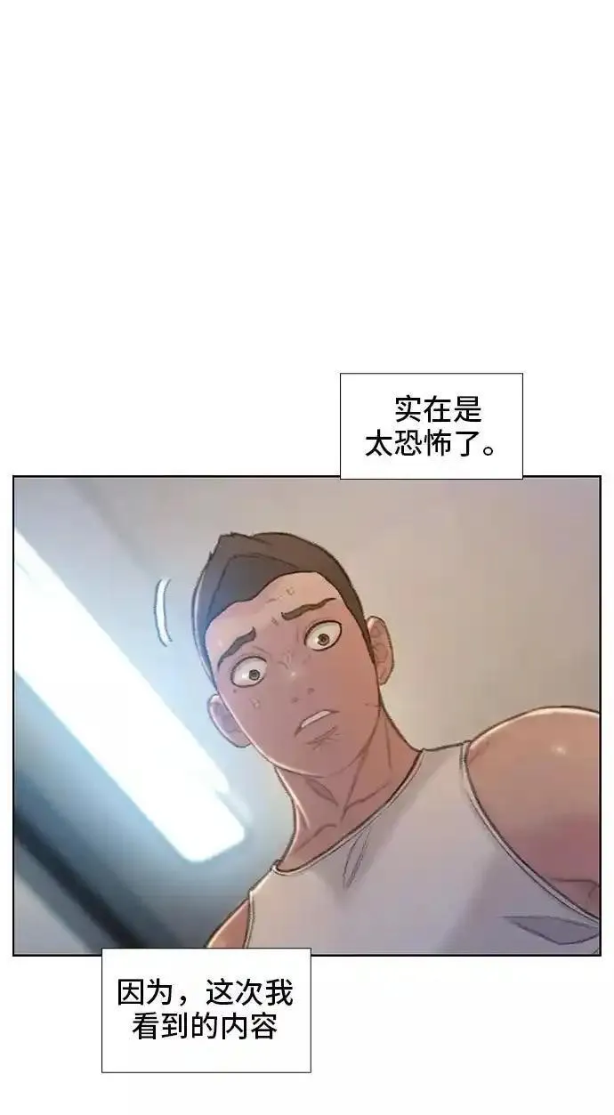 绝命循环结局漫画,第47话30图