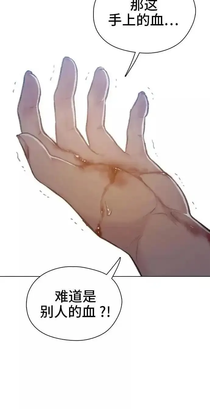 绝命循环结局漫画,第47话5图