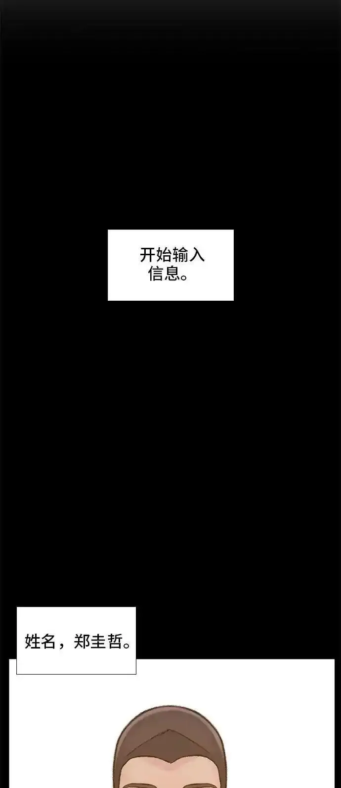 绝命循环李元植漫画漫画,第47话27图