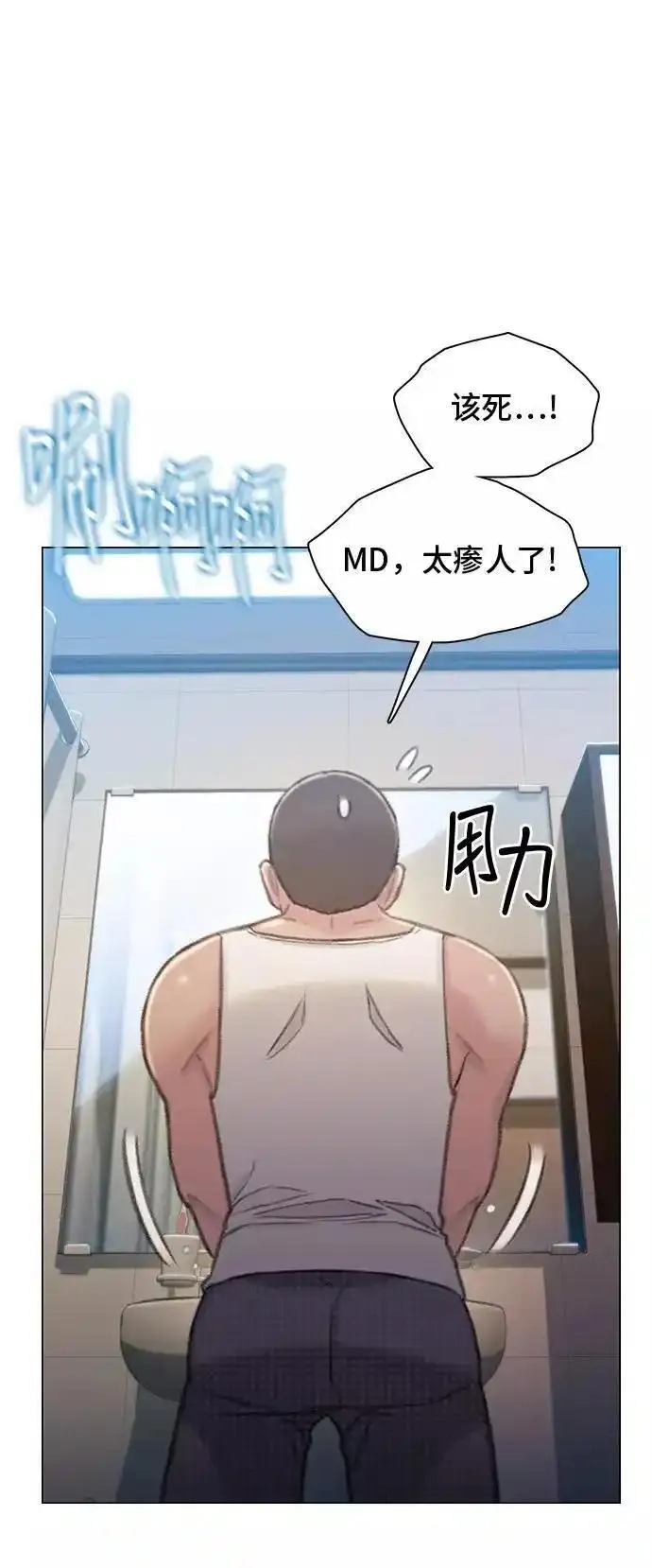 绝命循环电影漫画,第47话6图