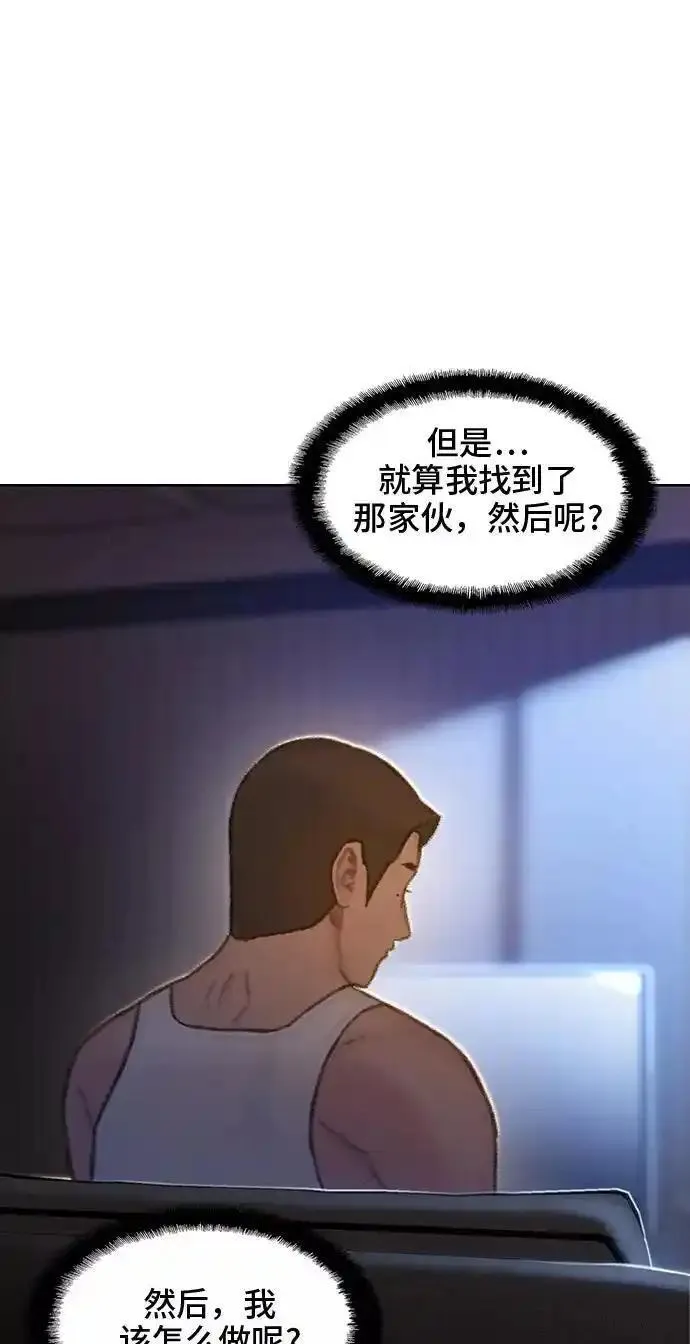 绝命循环结局漫画,第47话77图