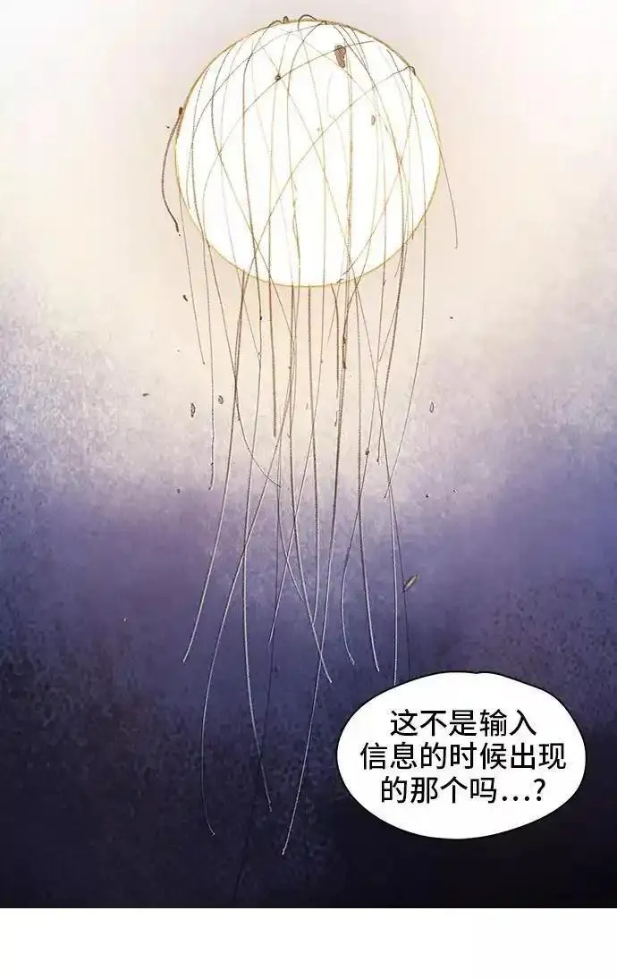 绝命循环结局漫画,第47话24图