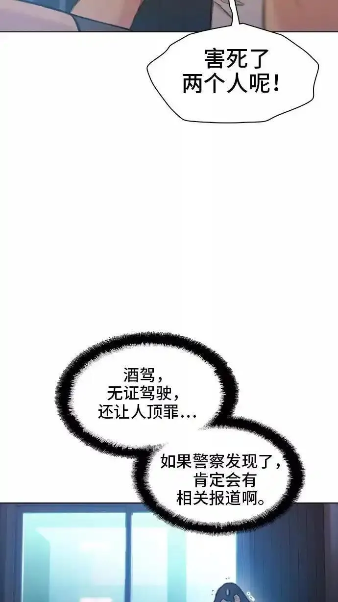 绝命循环李元植漫画漫画,第47话59图