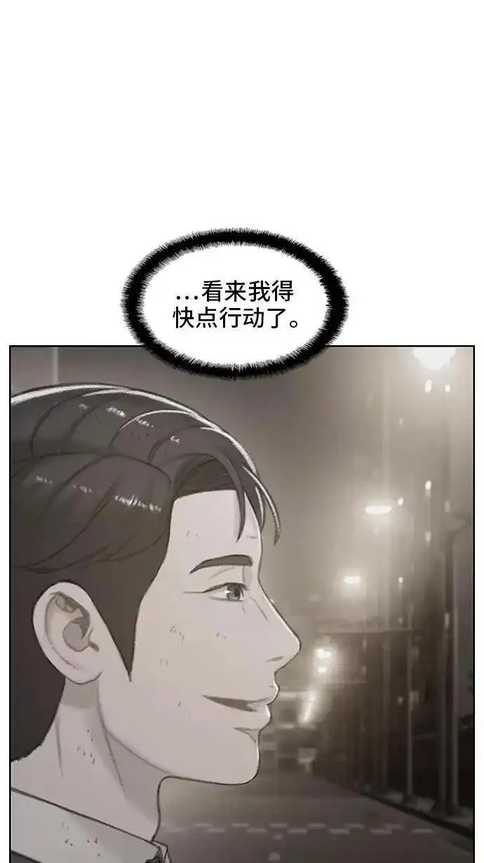 绝命循环李元植漫画漫画,第47话54图