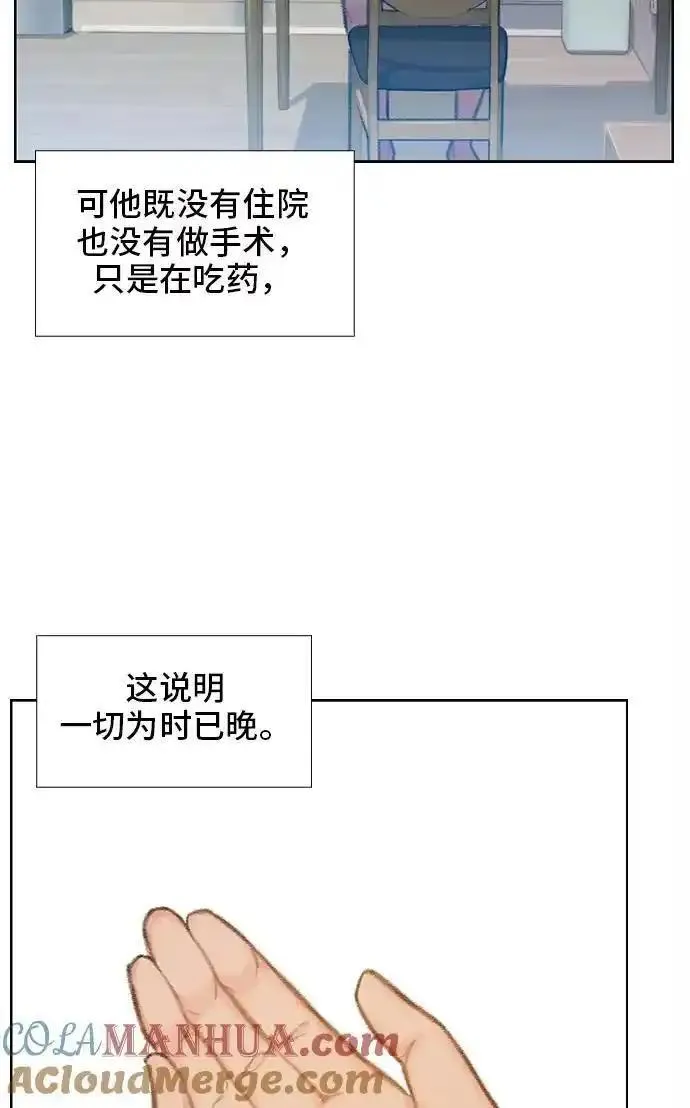 绝命循环结局漫画,第48话4图