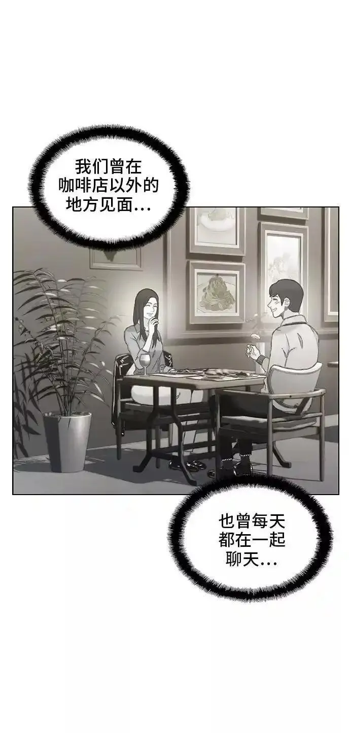 绝命循环下载漫画,第48话17图