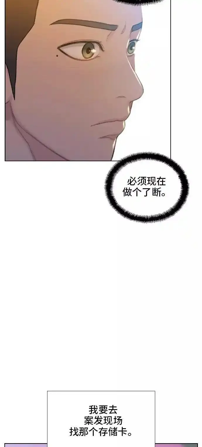 绝命循环下载漫画,第48话11图