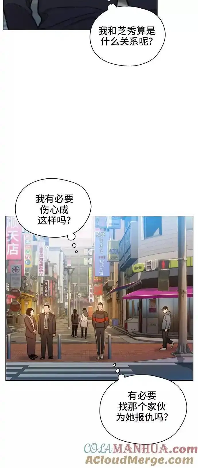 绝命循环电影漫画,第48话16图