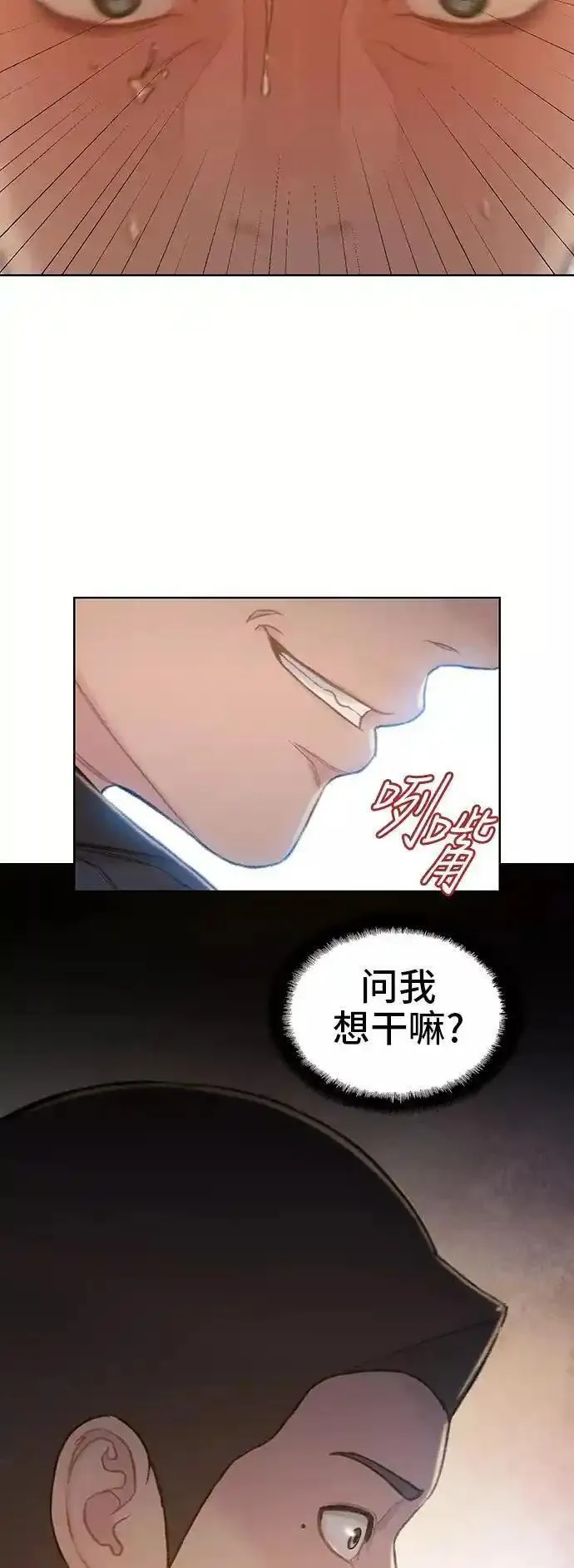 绝命循环下载漫画,第48话59图