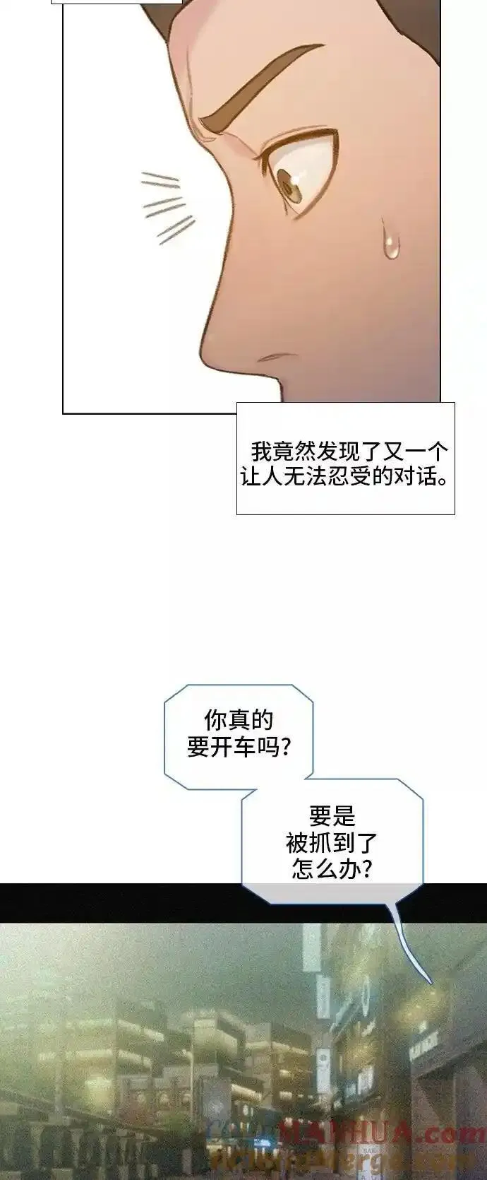 绝命循环韩漫画免费漫画,第48话31图