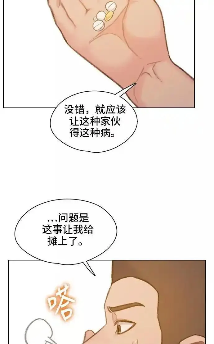 绝命循环下载漫画,第48话5图