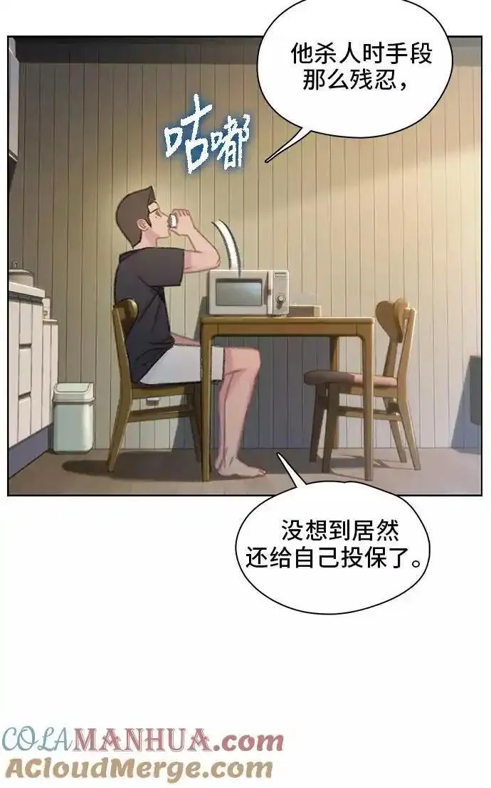 绝命循环下载漫画,第48话7图