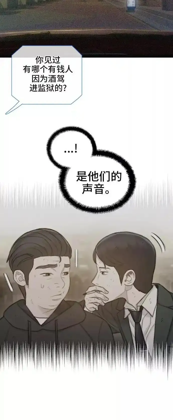 绝命循环韩漫画免费漫画,第48话32图