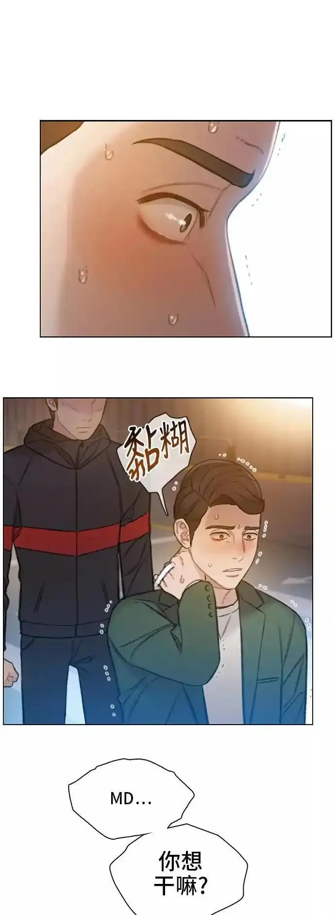 绝命循环李元植漫画漫画,第48话57图