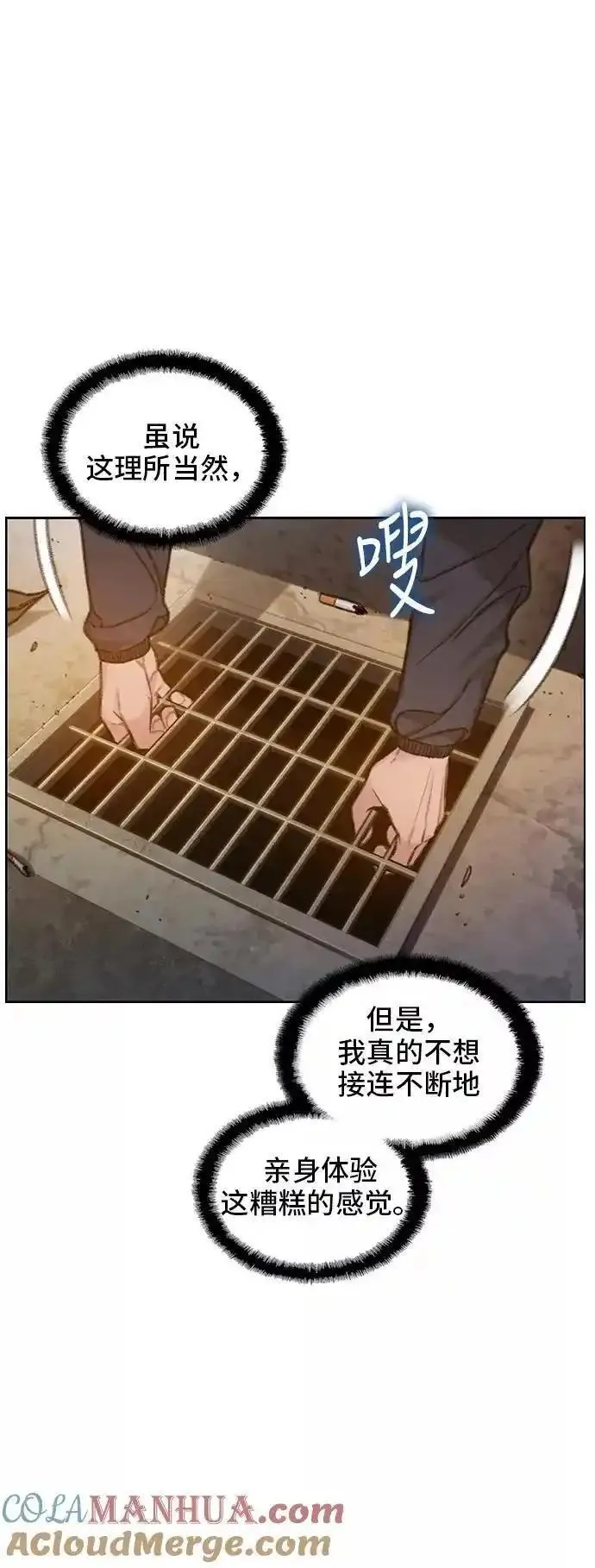 绝命循环结局漫画,第48话25图