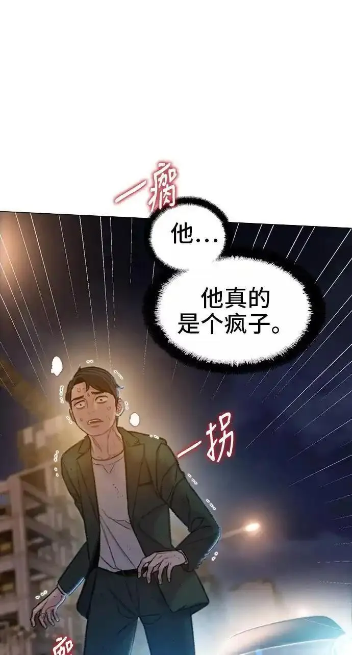 绝命循环全集在线播放免费漫画,第49话30图