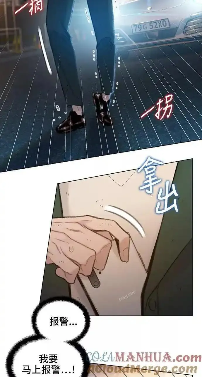 绝命循环结局漫画,第49话31图