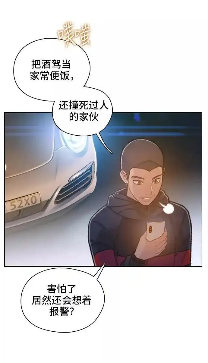 绝命循环结局漫画,第49话36图