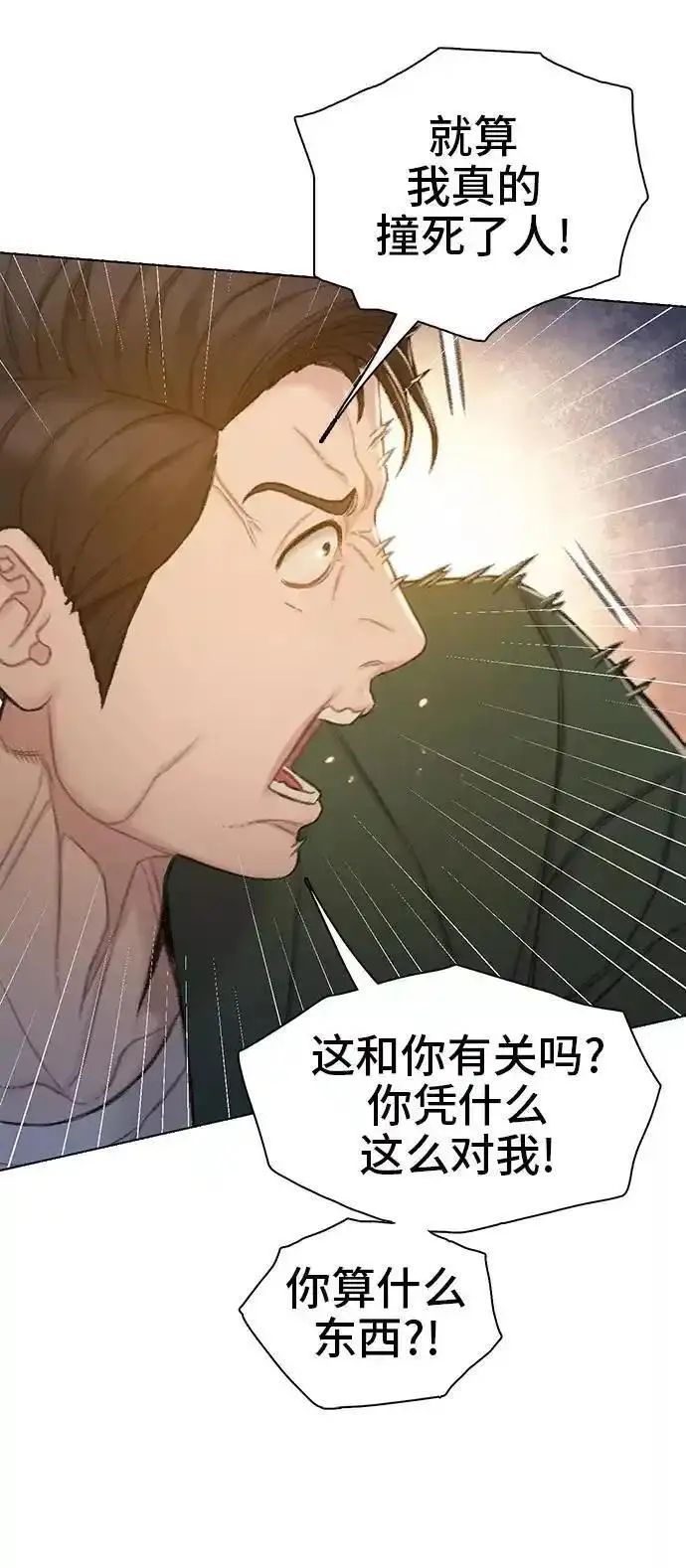 绝命循环结局漫画,第49话48图