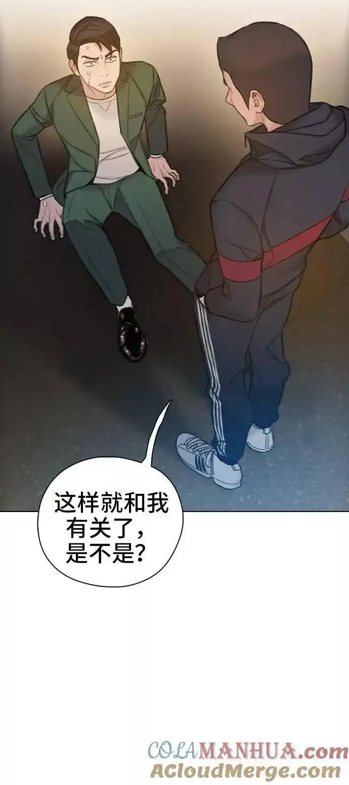 绝命循环全集在线播放免费漫画,第49话55图