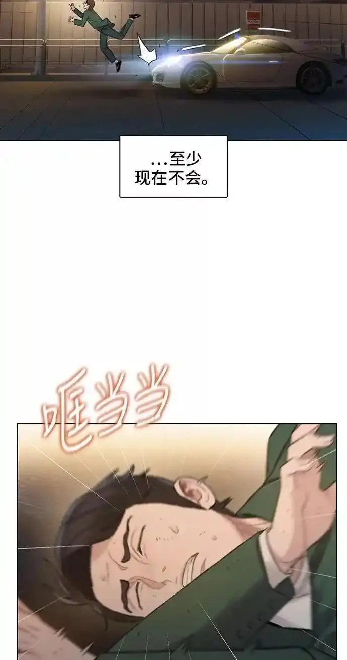 绝命循环结局漫画,第49话24图