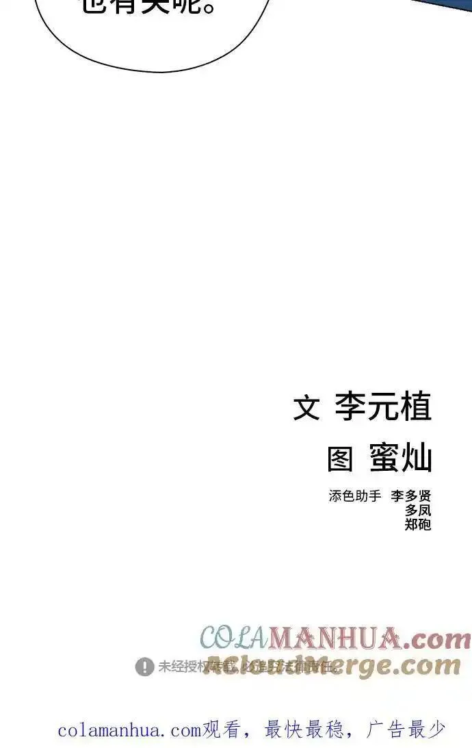 绝命循环全集在线播放免费漫画,第49话61图