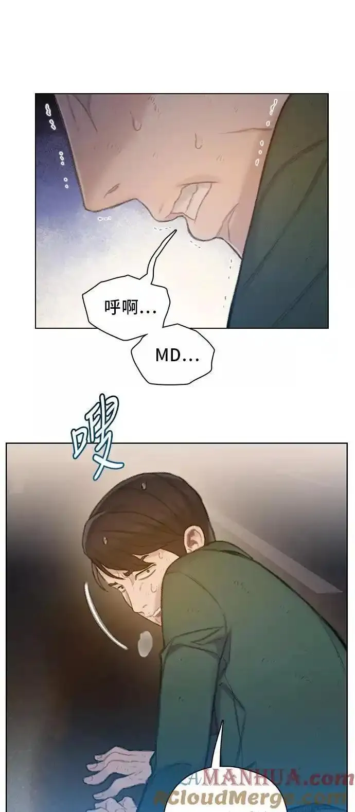 绝命循环电影漫画,第49话46图