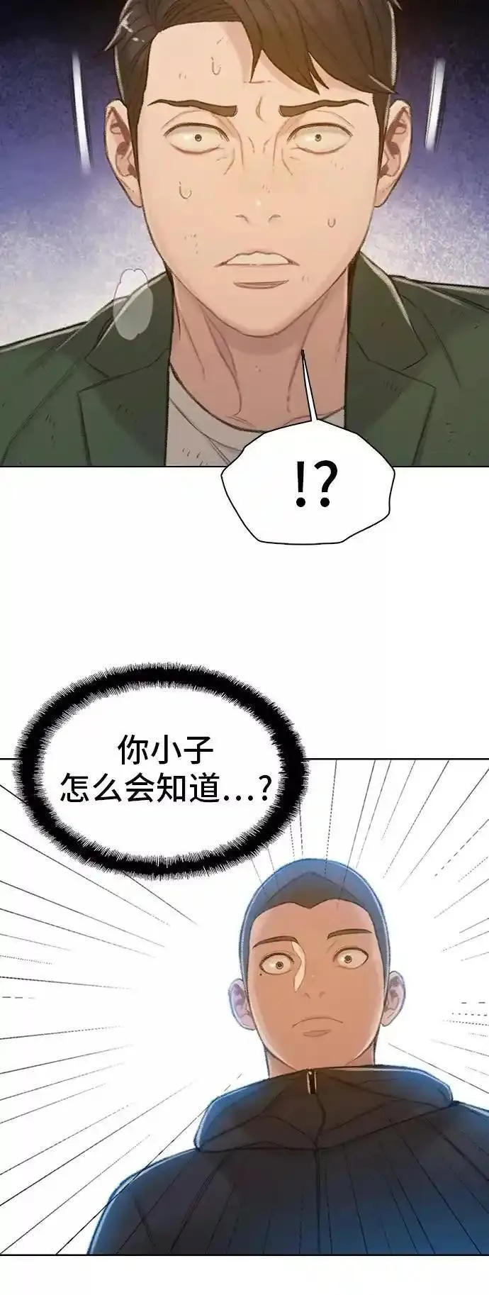 绝命循环电影漫画,第49话41图