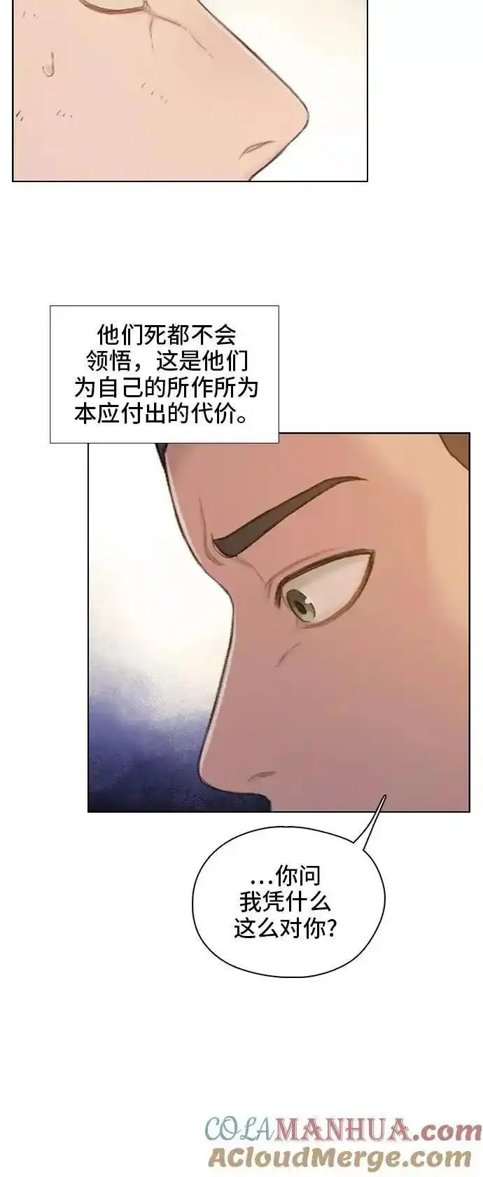 绝命循环李元植漫画漫画,第49话52图