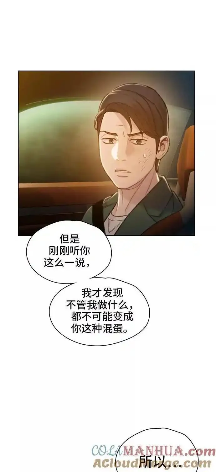 绝命循环漫画,第50话49图