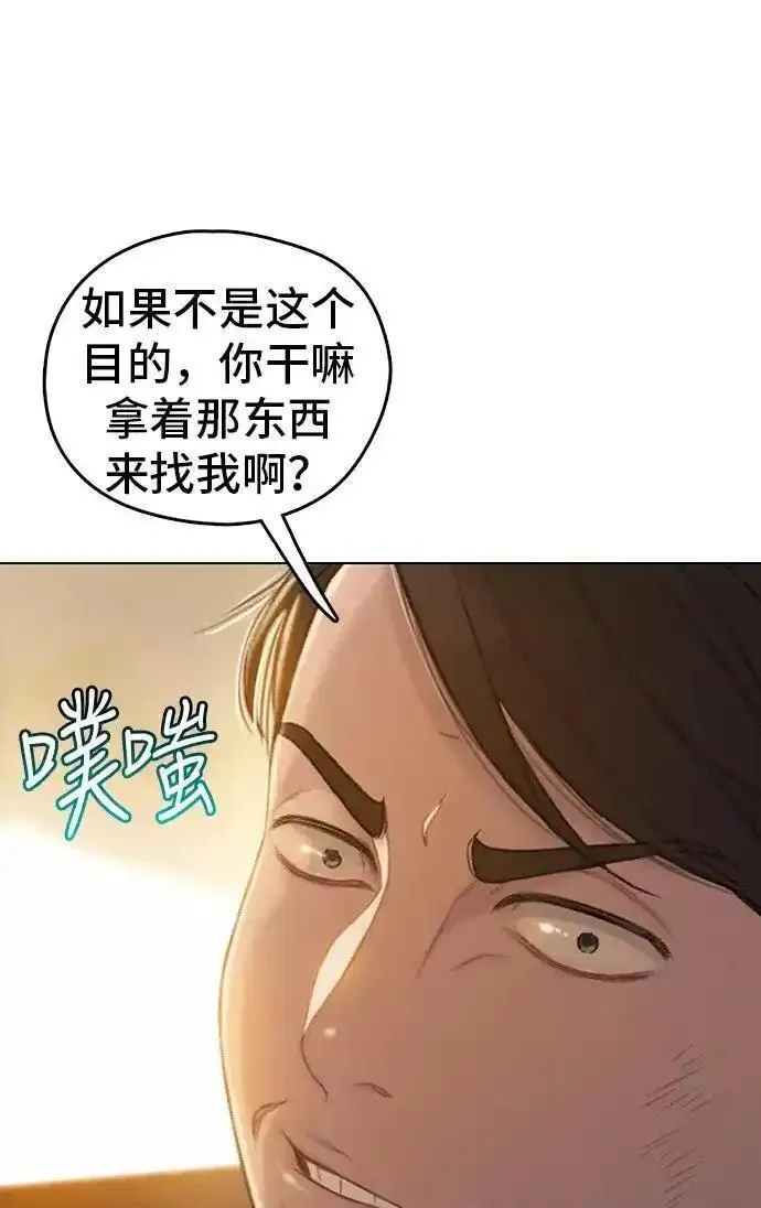 绝命循环漫画,第50话21图