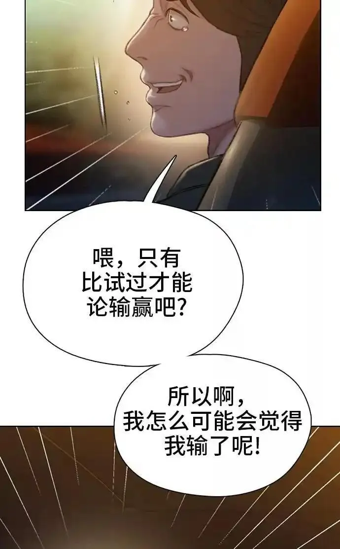 绝命循环韩漫画免费漫画,第50话29图