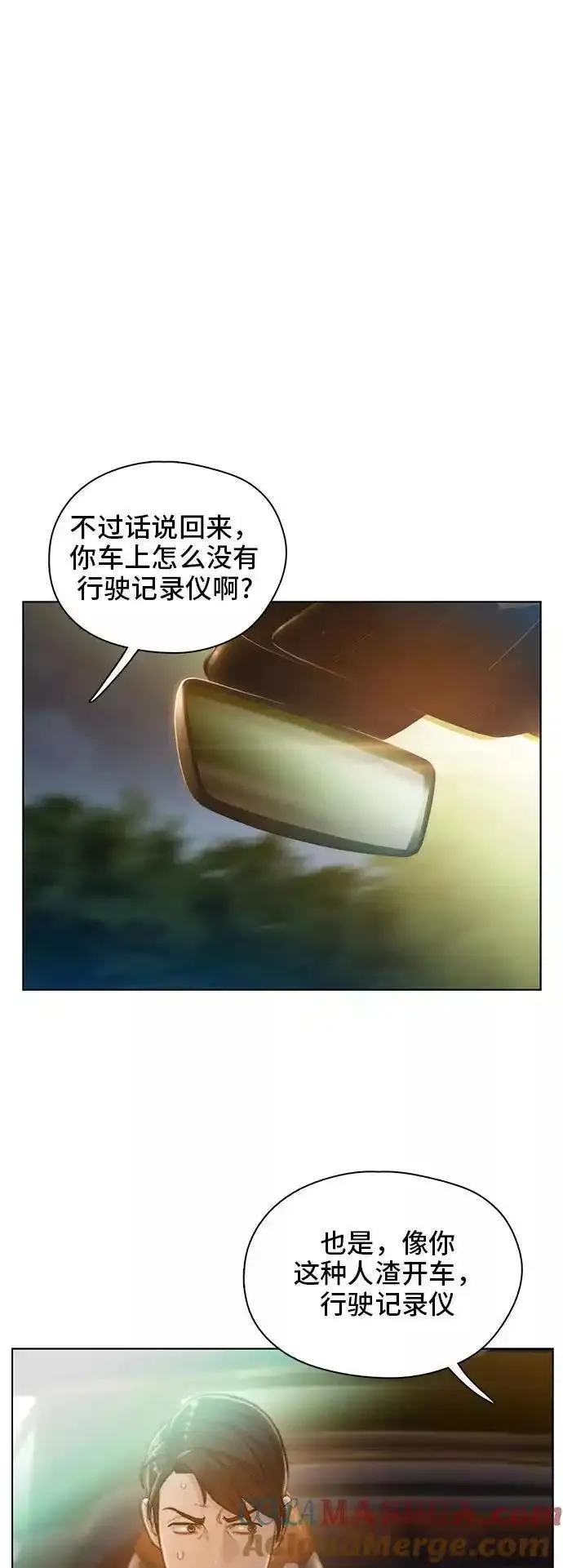 绝命循环全集在线播放免费漫画,第50话10图