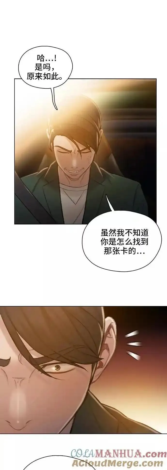 绝命循环结局漫画,第50话13图