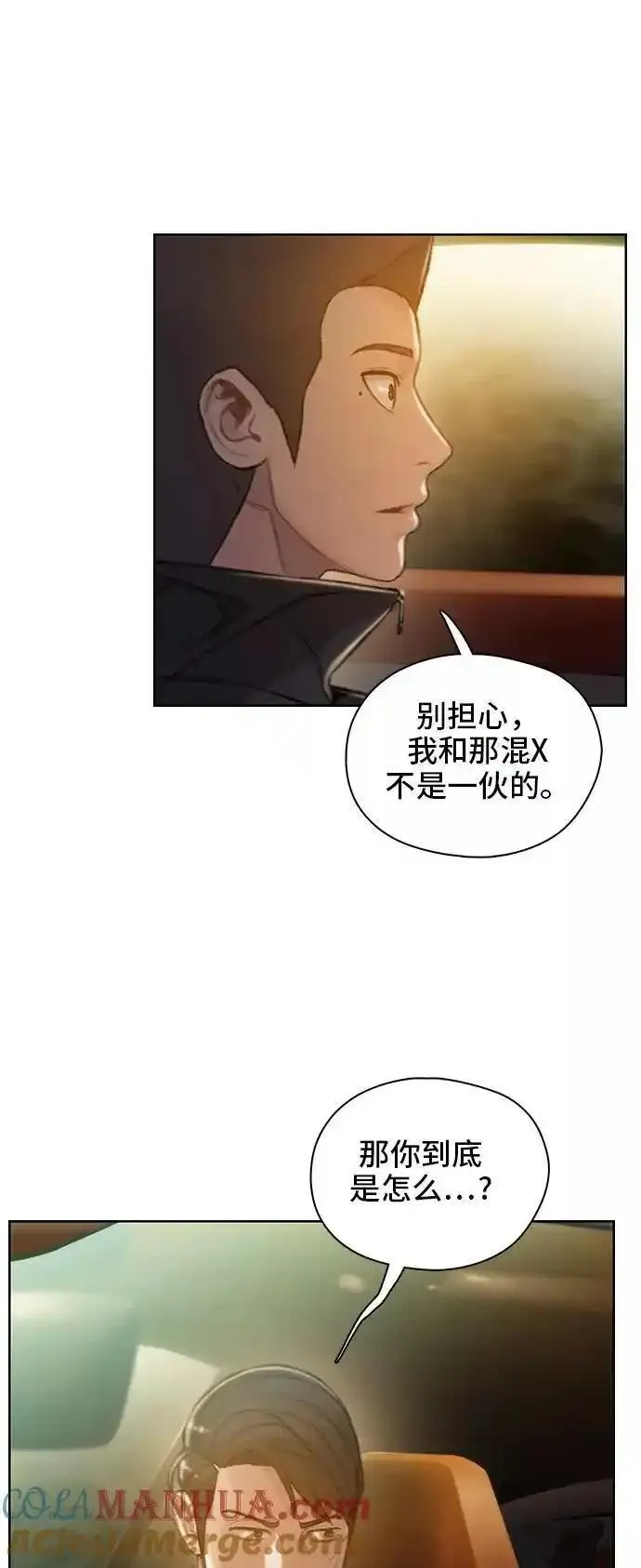 绝命循环韩漫画免费漫画,第50话16图