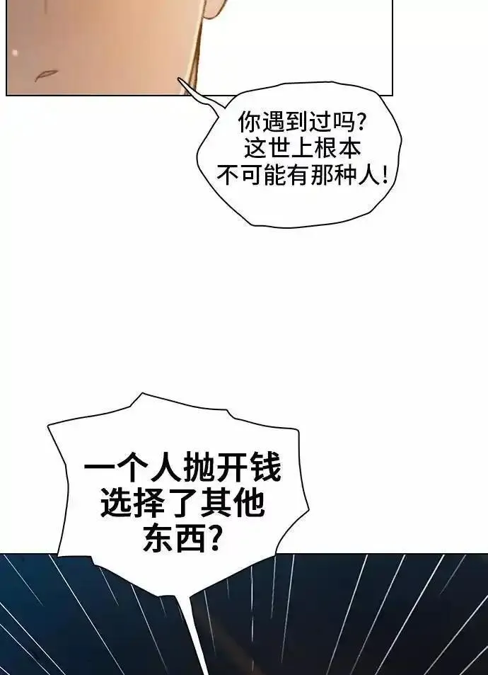 绝命循环下载漫画,第50话41图