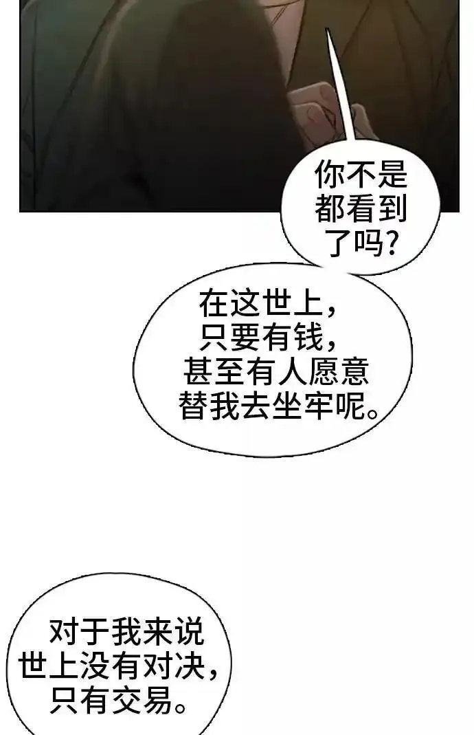 绝命循环漫画,第50话32图