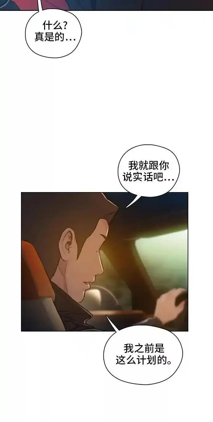 绝命循环下载漫画,第50话45图