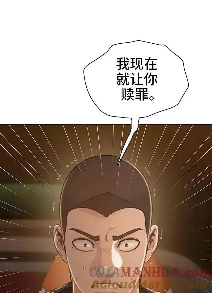 绝命循环漫画,第50话37图