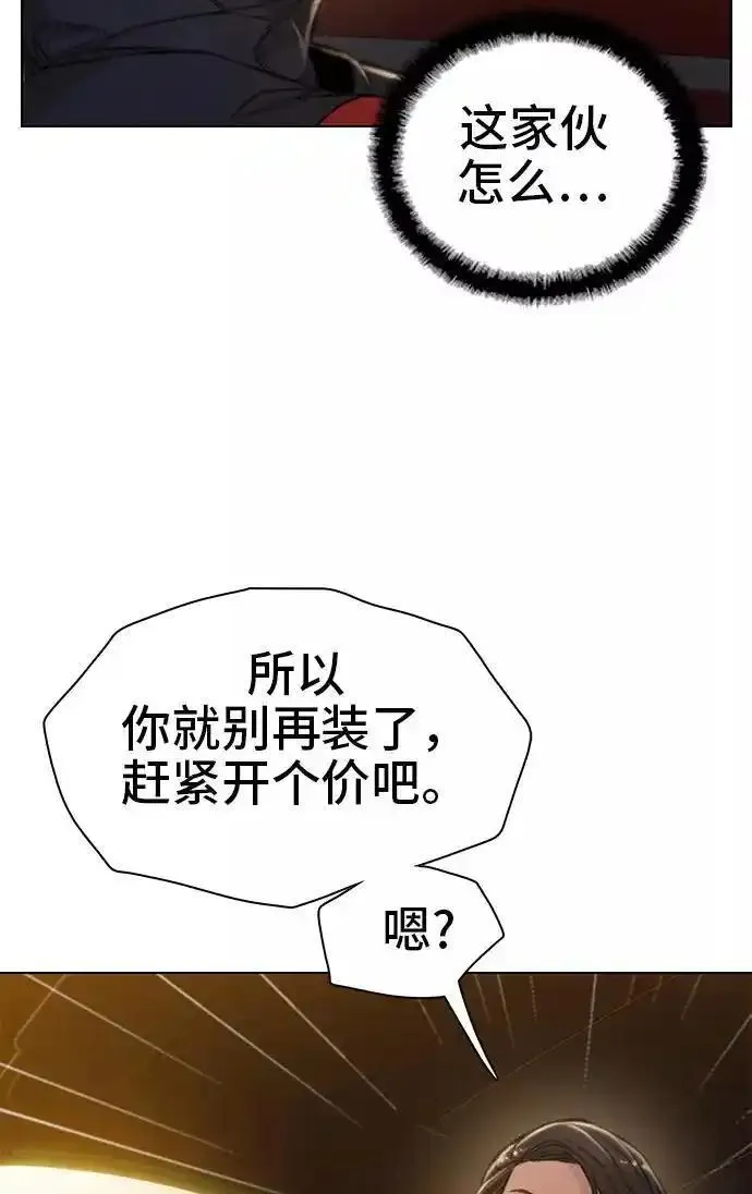 绝命循环结局漫画,第50话23图