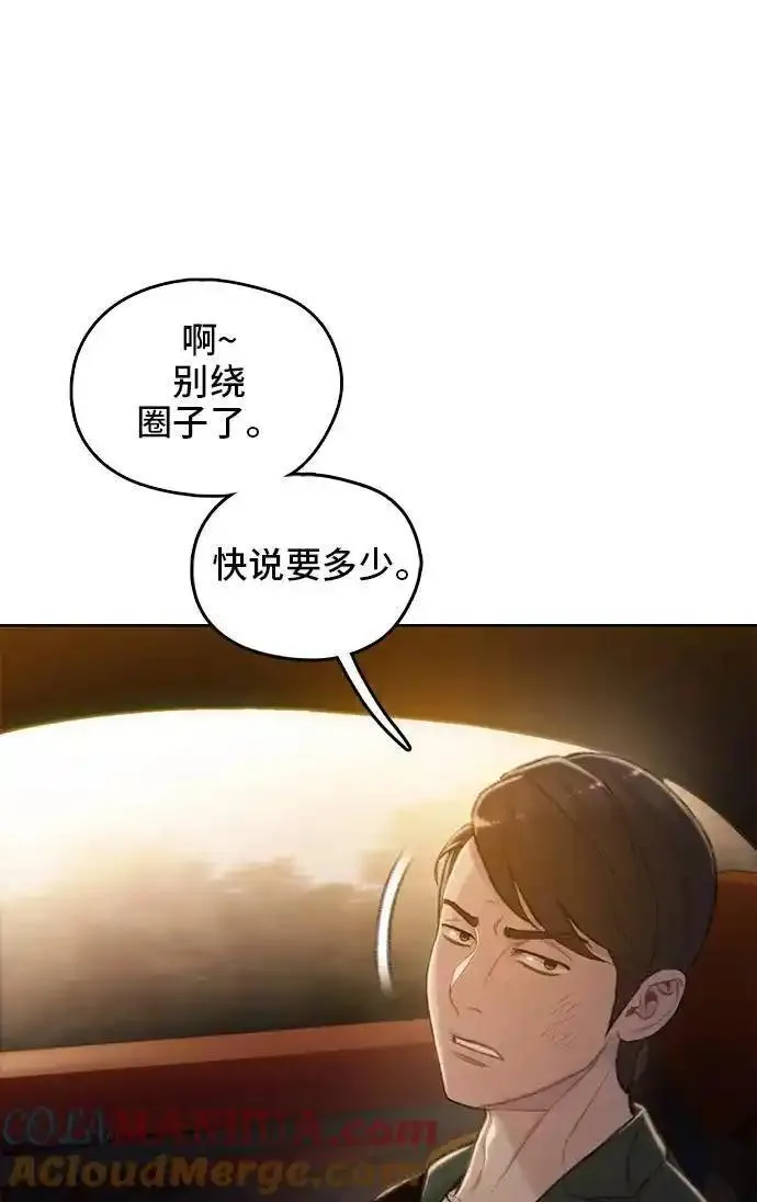 绝命循环全集在线播放免费漫画,第50话19图