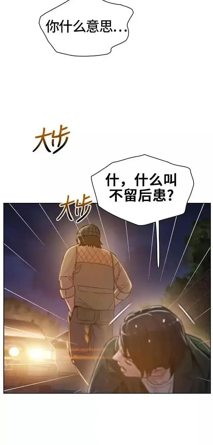 绝命循环结局漫画,第51话36图