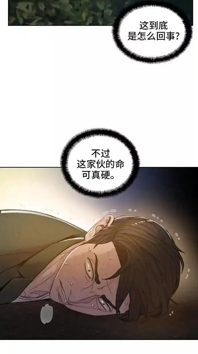 绝命循环结局漫画,第51话8图