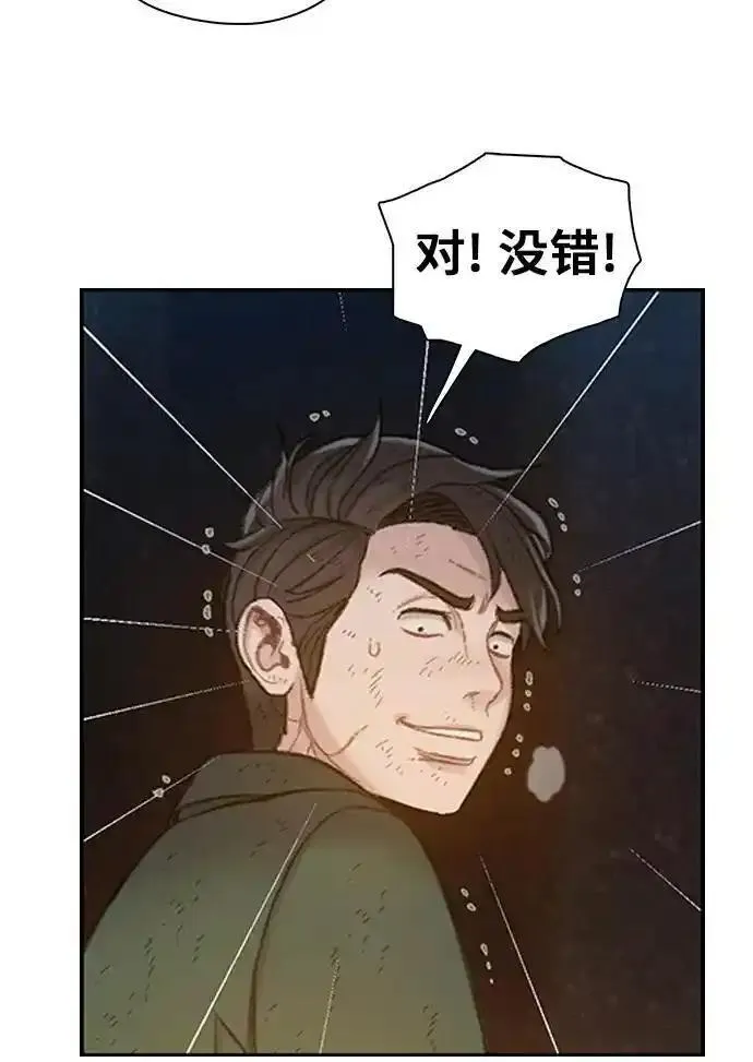 绝命循环结局漫画,第51话42图